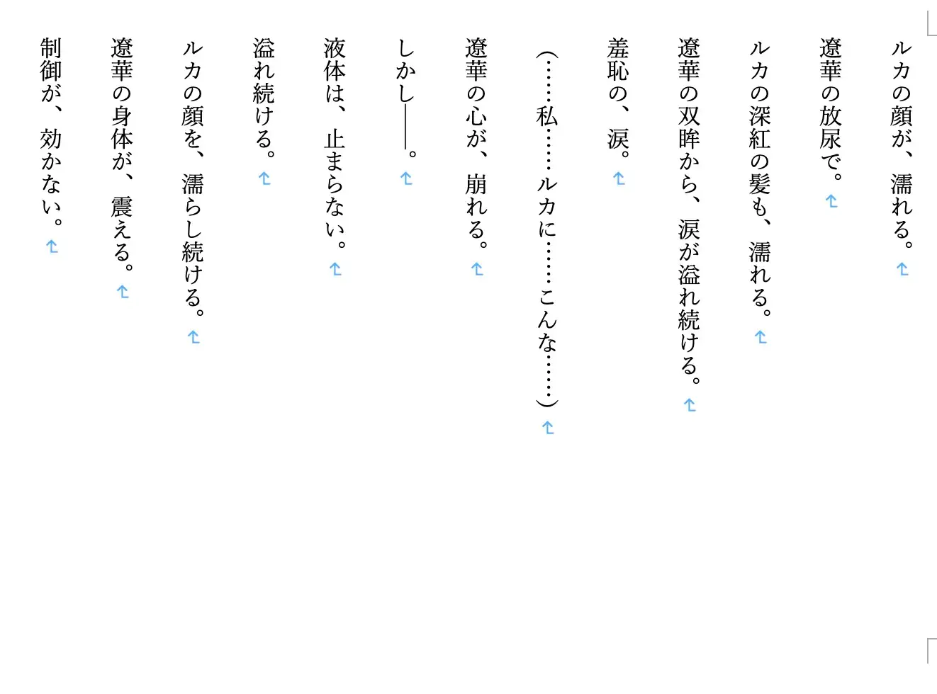 【ファンタジー/女将軍/NTR/百合/精神崩壊/征服/飲尿】 老王の征服録 暴君は高貴なる王妃・騎士・聖女を悉く支配する 〜女傑崩壊編5〜