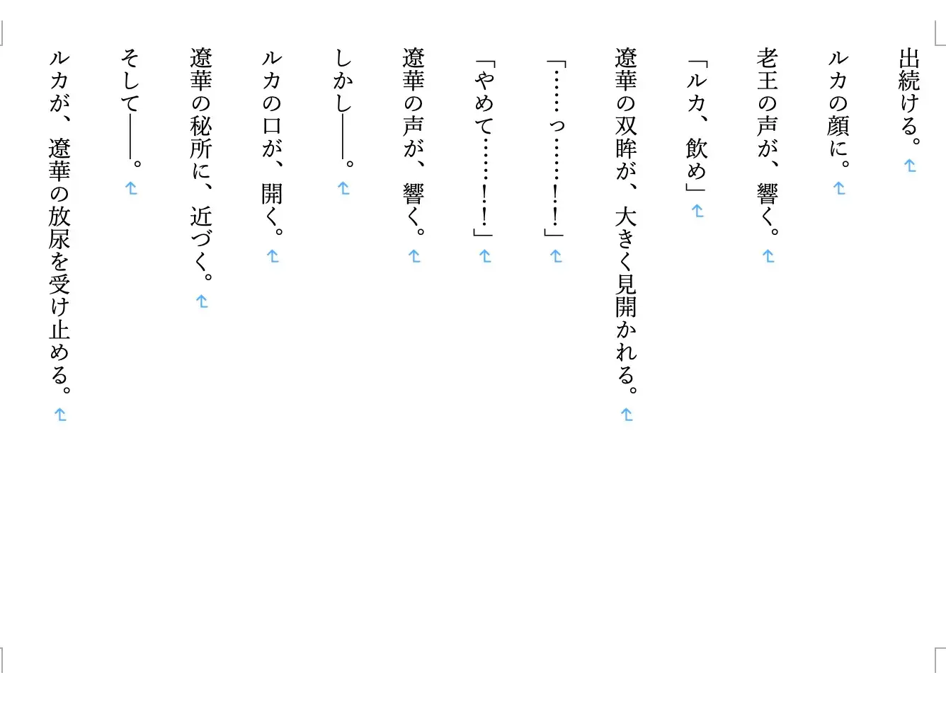 【ファンタジー/女将軍/NTR/百合/精神崩壊/征服/飲尿】 老王の征服録 暴君は高貴なる王妃・騎士・聖女を悉く支配する 〜女傑崩壊編5〜