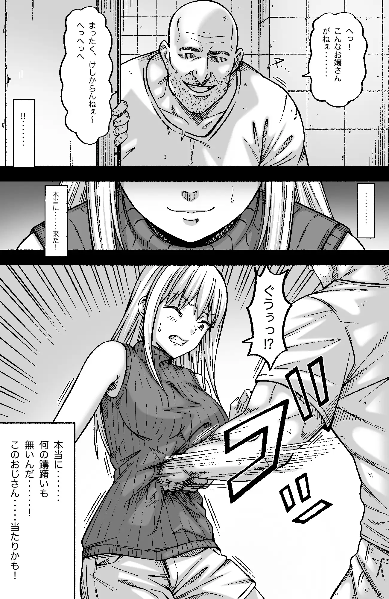 刺激を求めて堕ちてみる