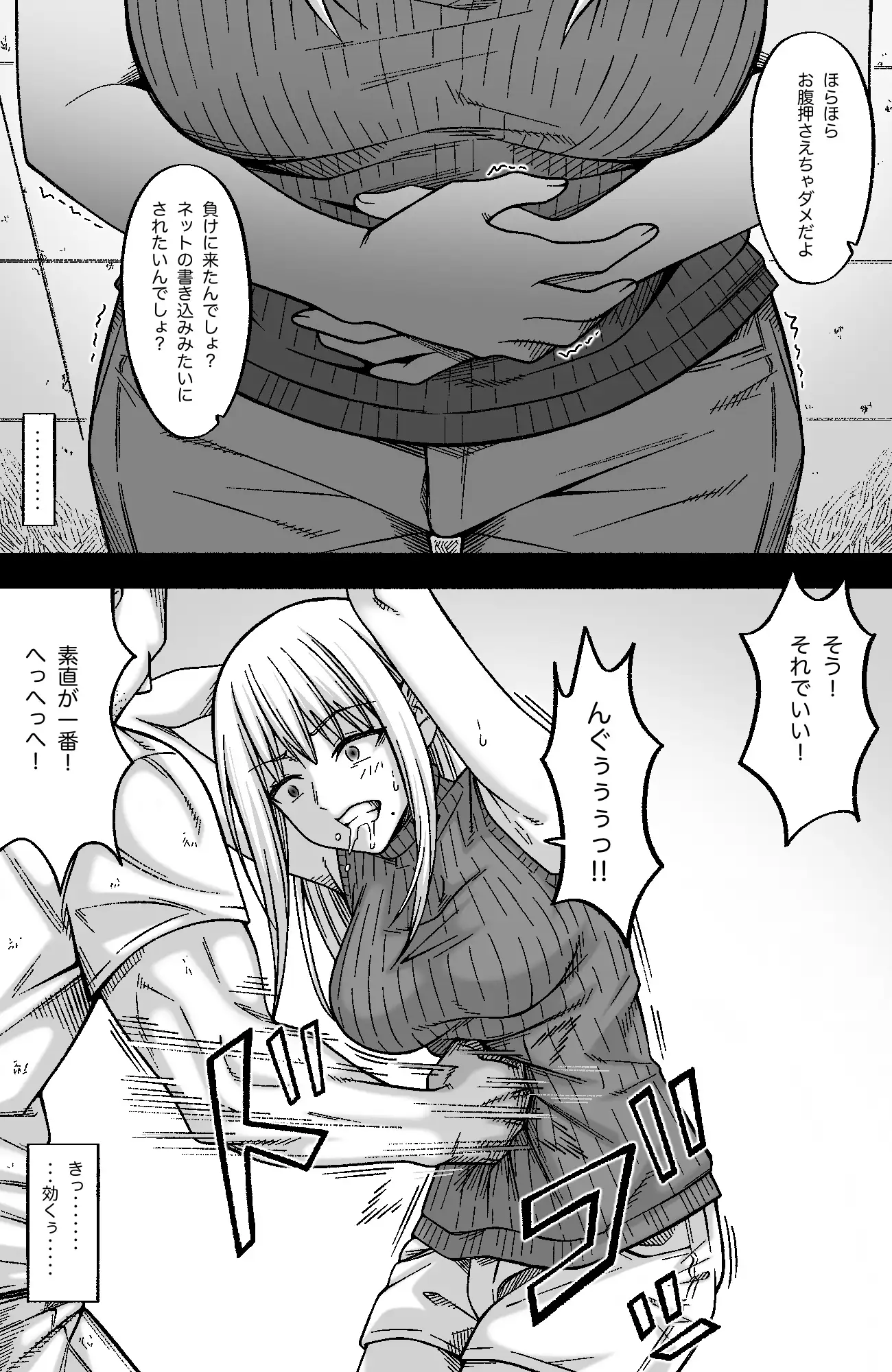 刺激を求めて堕ちてみる