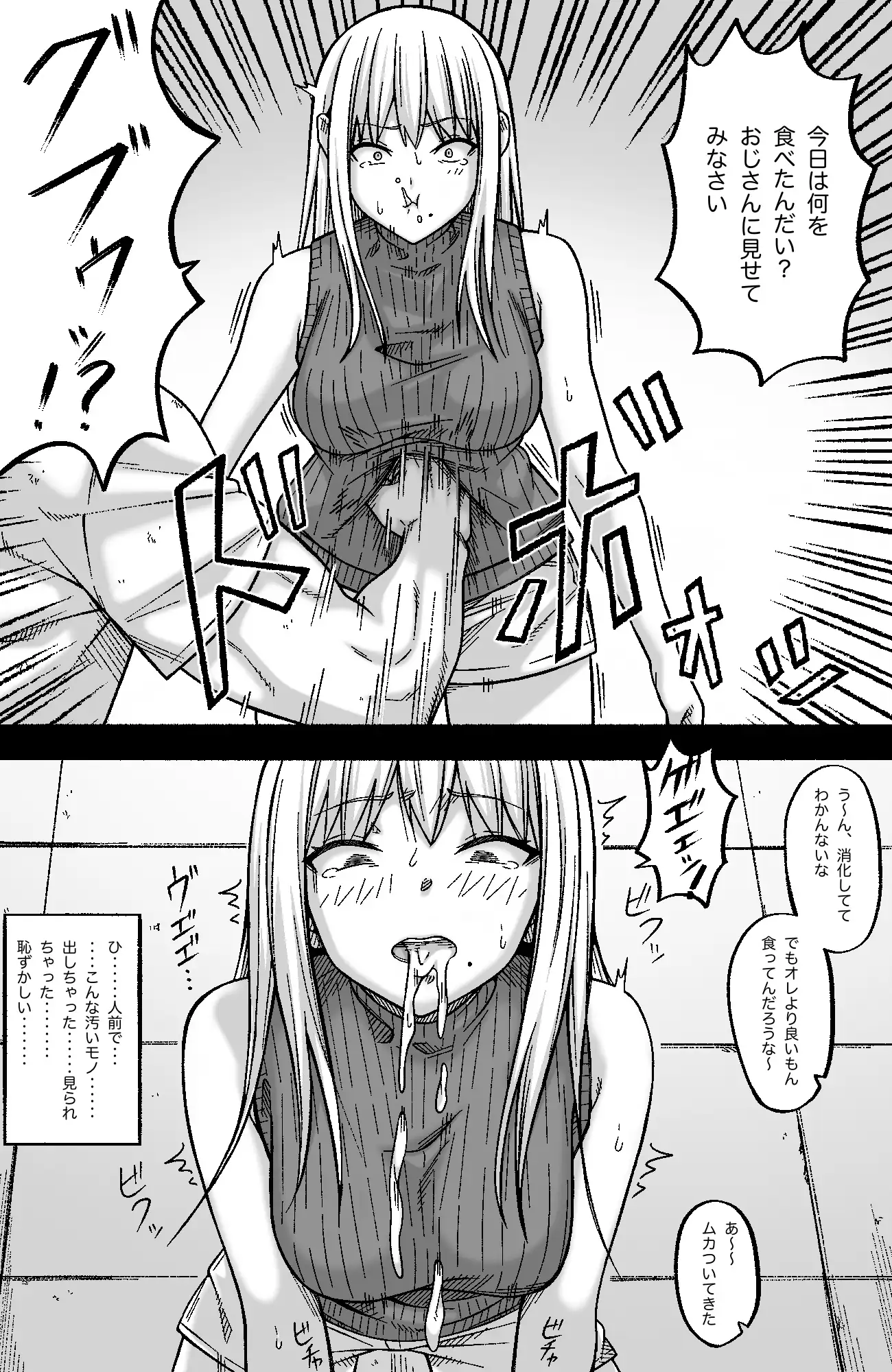 刺激を求めて堕ちてみる