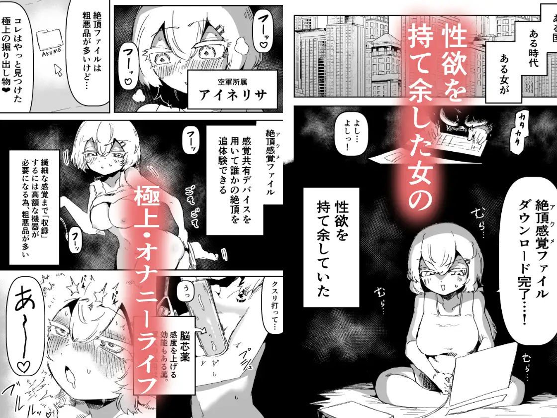 アイネさんのひとりあそび