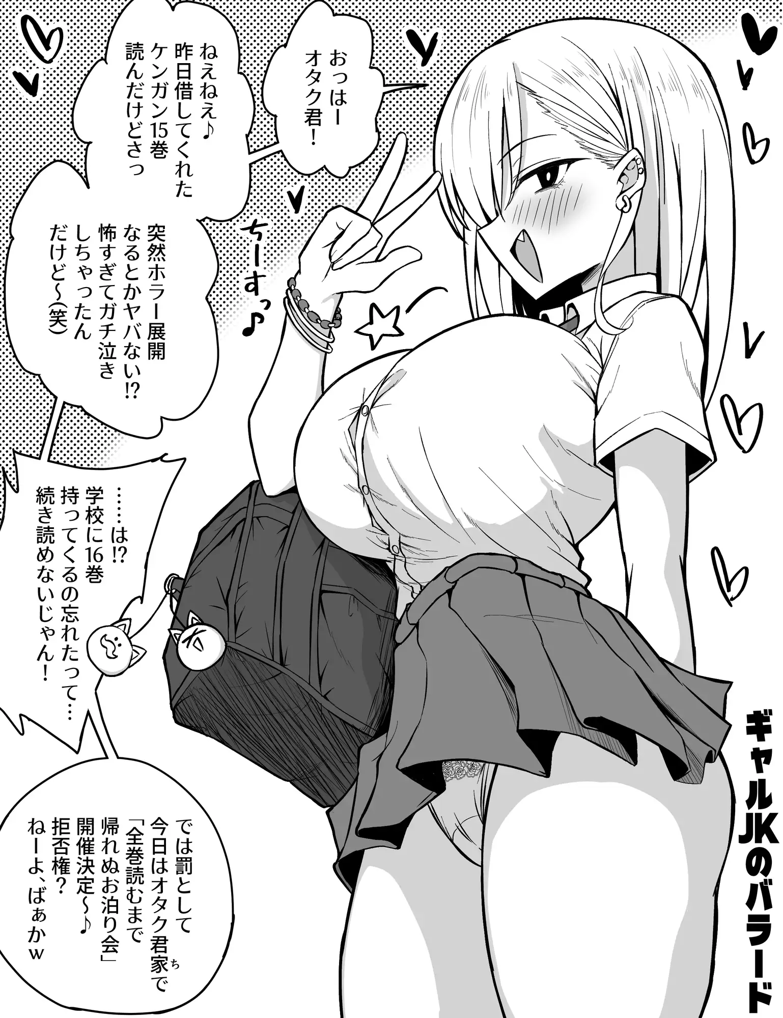 おっぱいのバラード