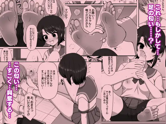 蒸れた足臭に誘われて足コキマゾ射精 -SHUBARU NYUMU-