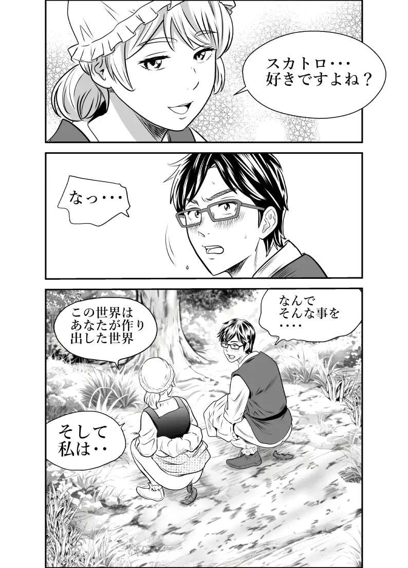 スカーレット(3)