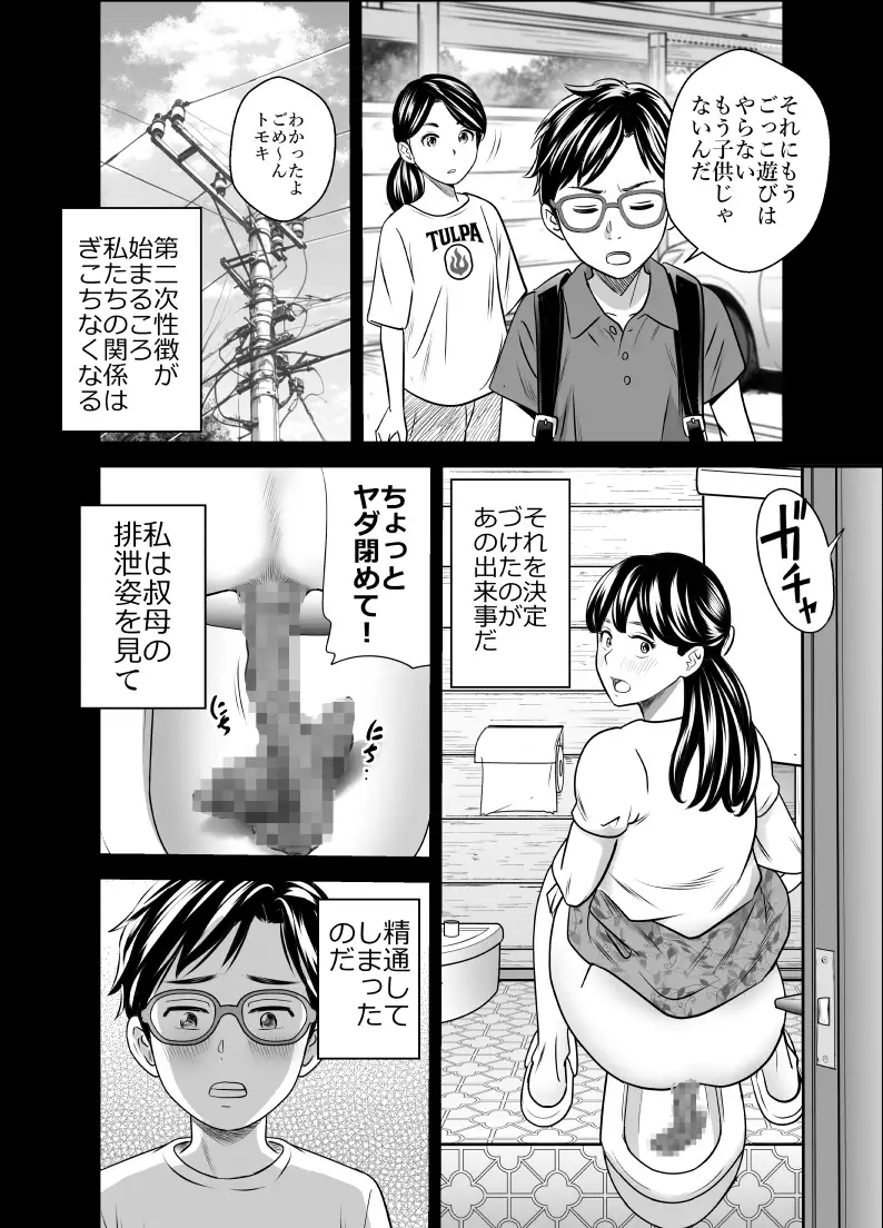 スカーレット(3)