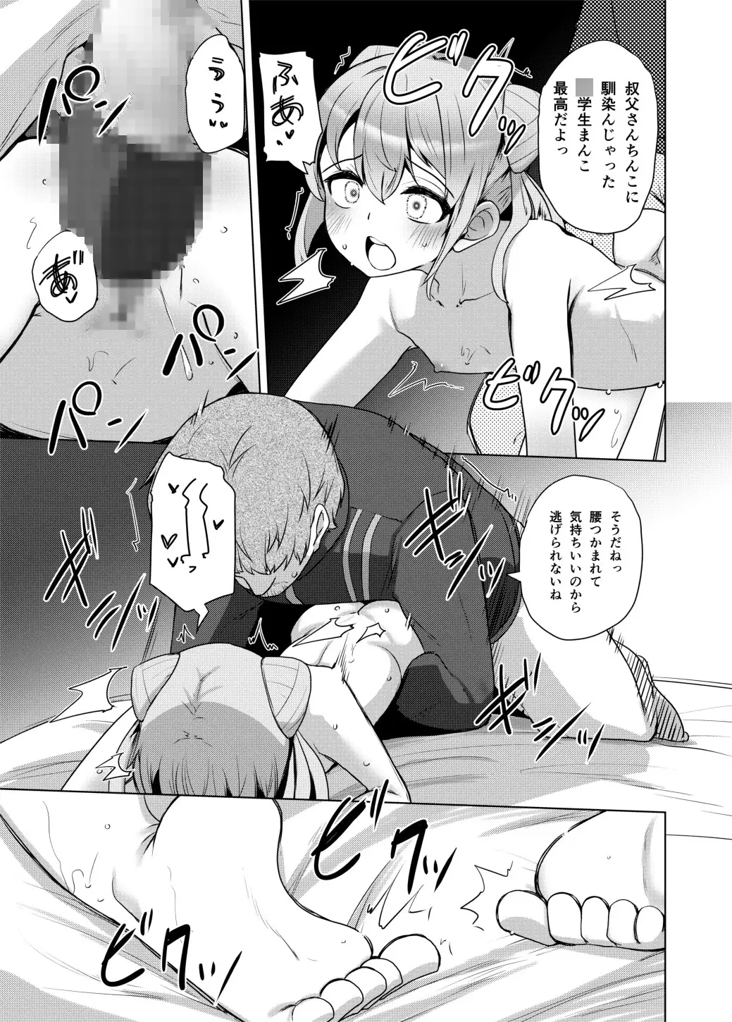 姪っくす 姪っ子に強請られてるけど血は繋がってないからいいよね?