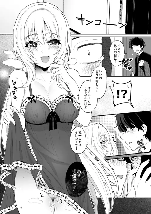 はだかのお嬢さま+はだかの僕ちゃん