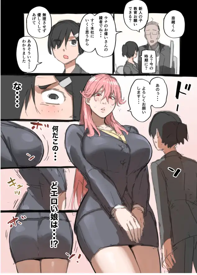 ゆうわくこわく！