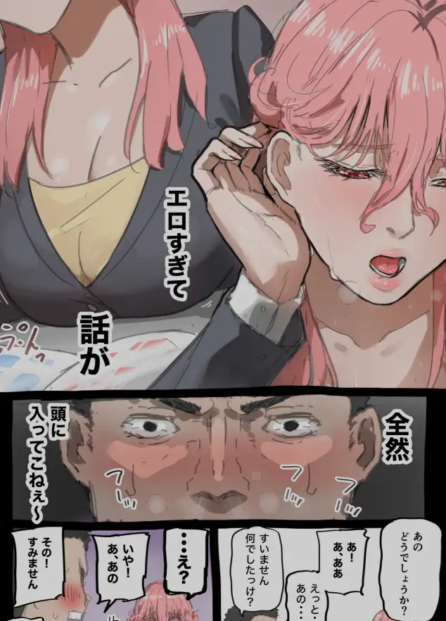 ゆうわくこわく！