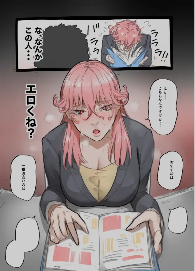 ゆうわくこわく！