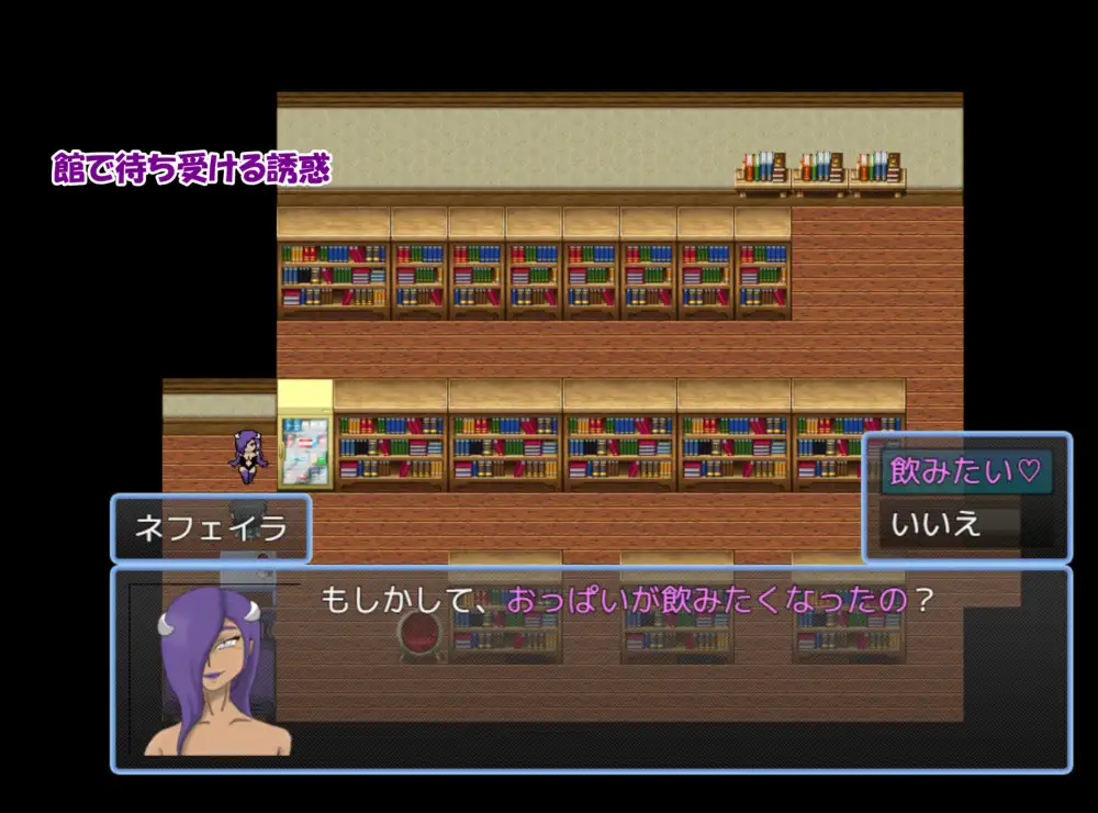 インメツ - 封淫の館 -