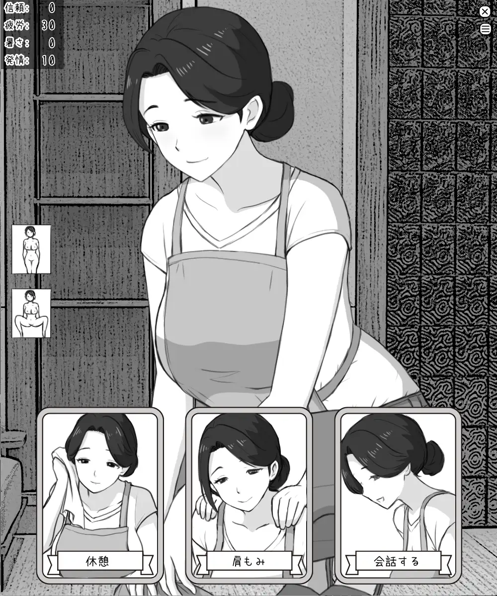 家事代行の秘め事 ～運命はカードが知っている～