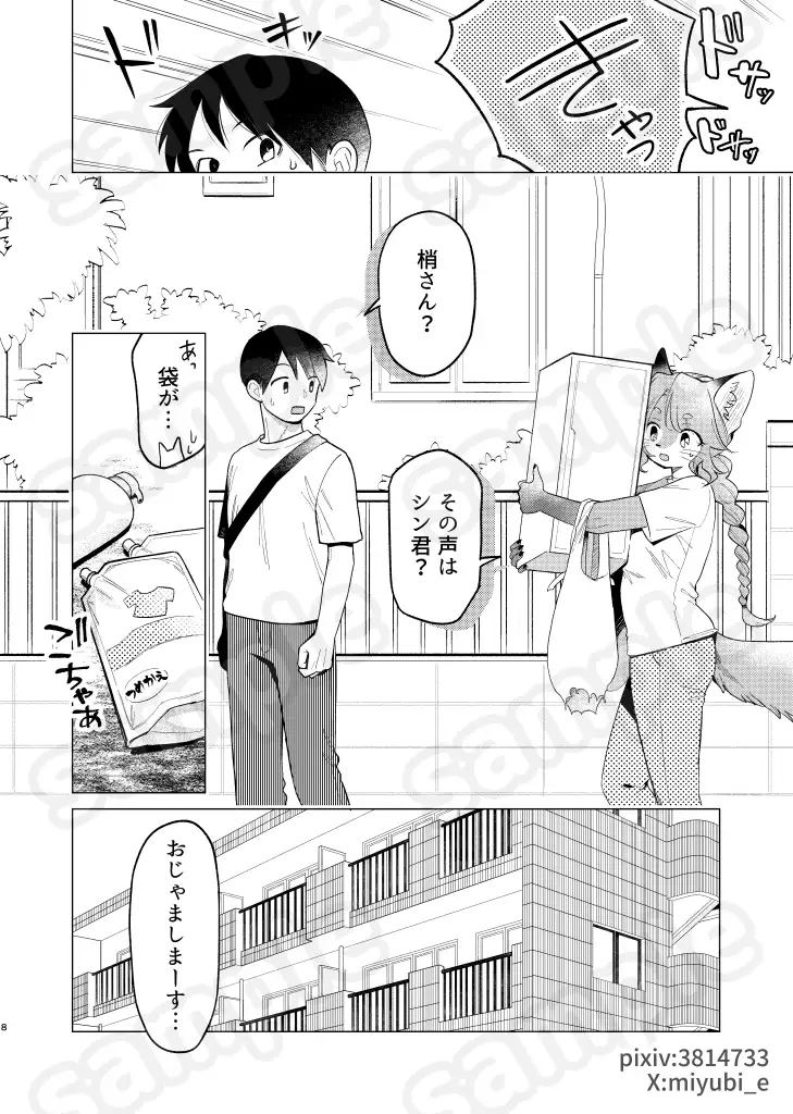 梢さんは抑えられない