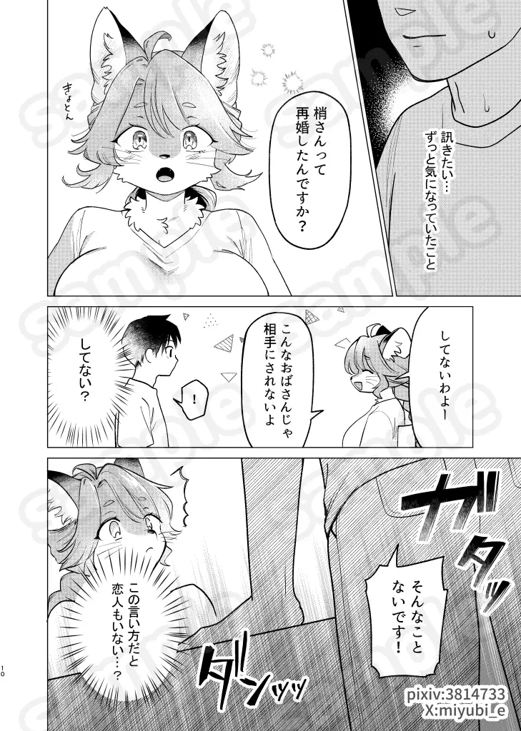 梢さんは抑えられない