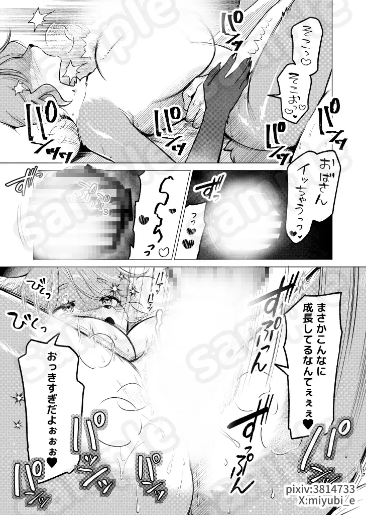 梢さんは抑えられない