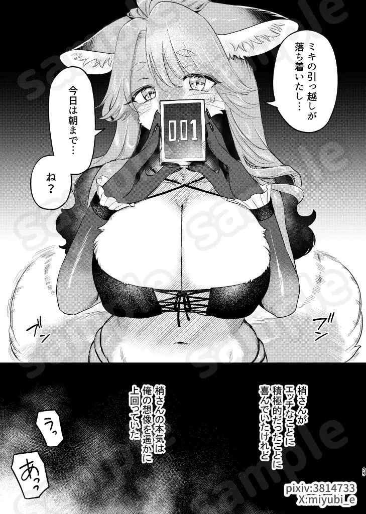 梢さんは抑えられない