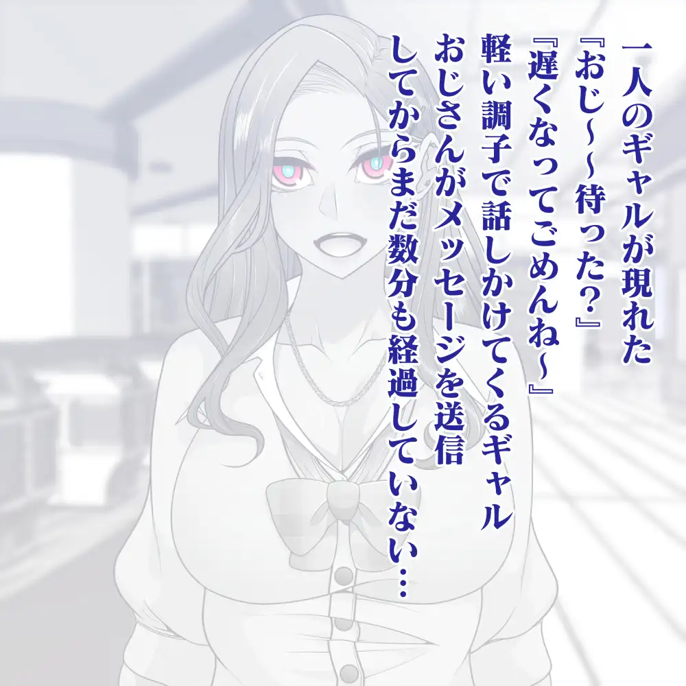 洗脳中年おじさんの素敵な休日