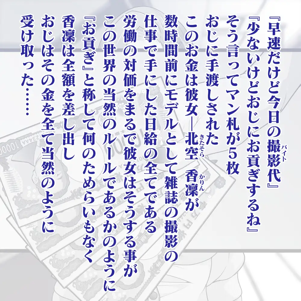 洗脳中年おじさんの素敵な休日