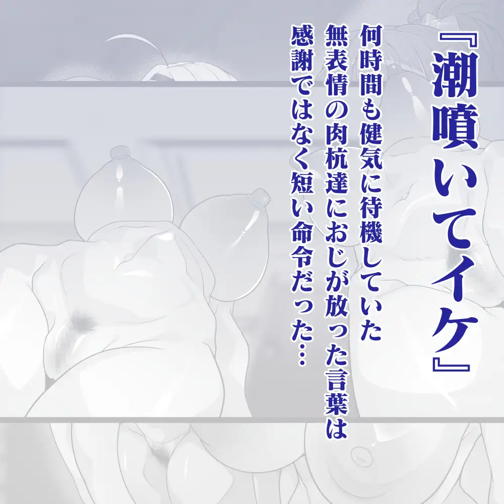 洗脳中年おじさんの素敵な休日
