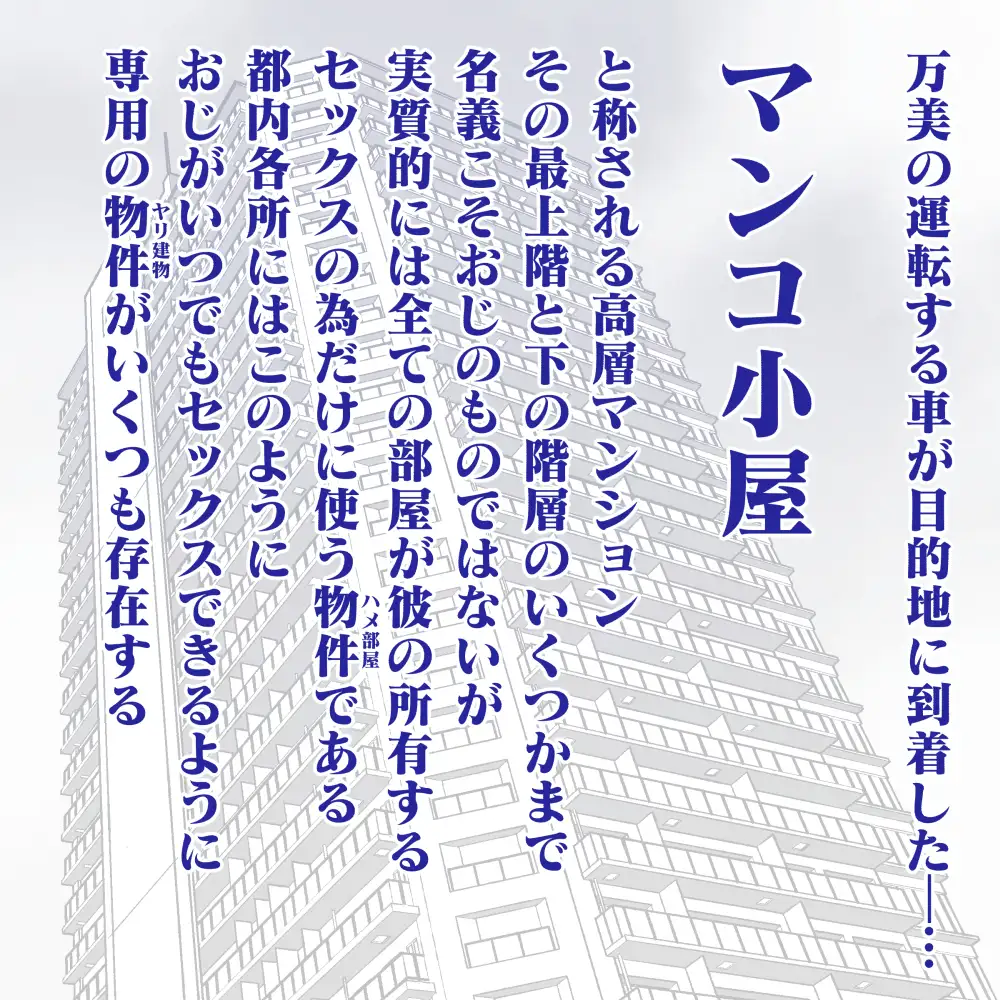 洗脳中年おじさんの素敵な休日