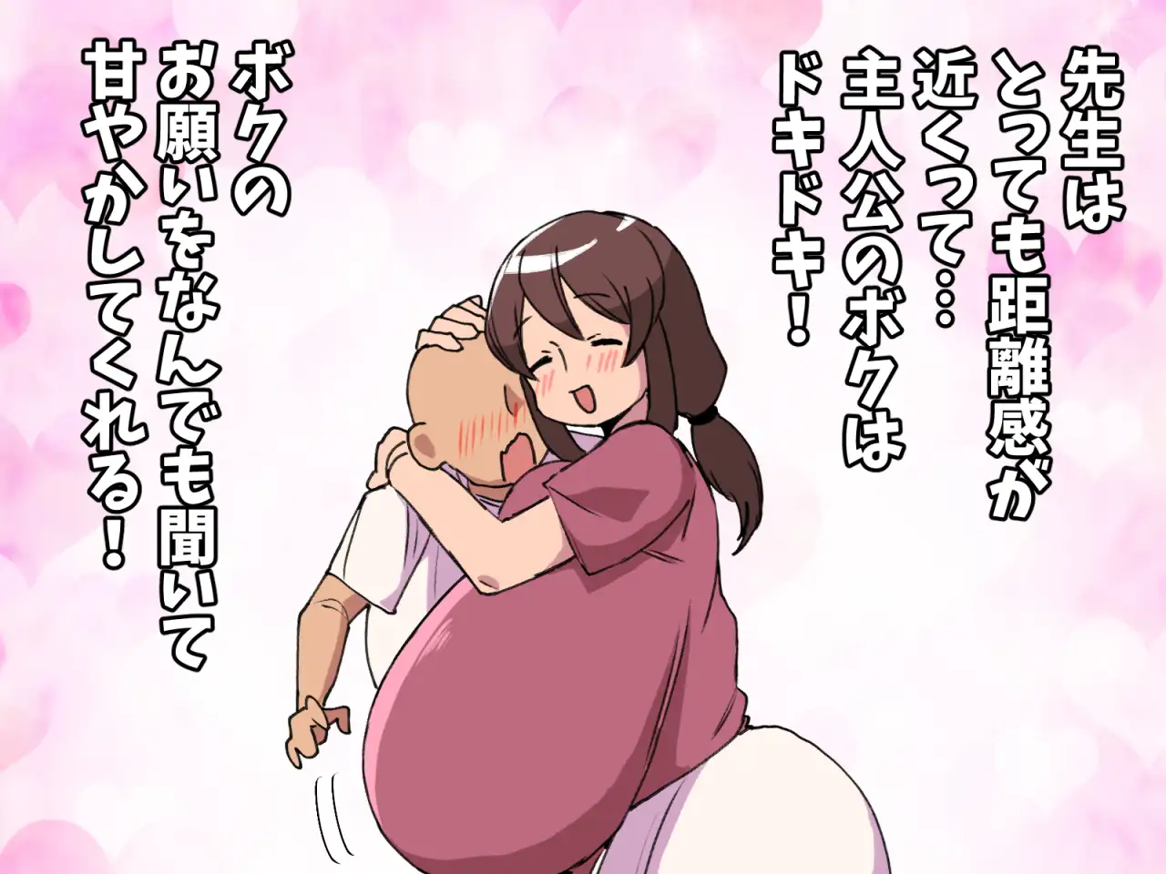 【田舎×超乳女教師】全校生徒1人のエロエロ学園生活