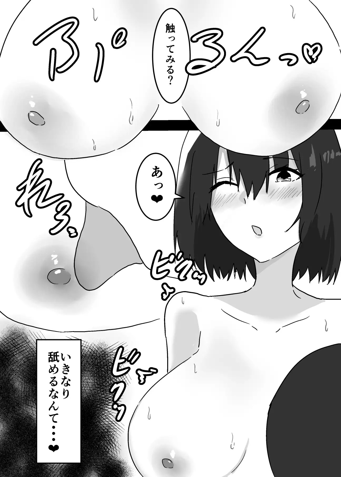 息子の宿題が『母親とのセックス』だった件