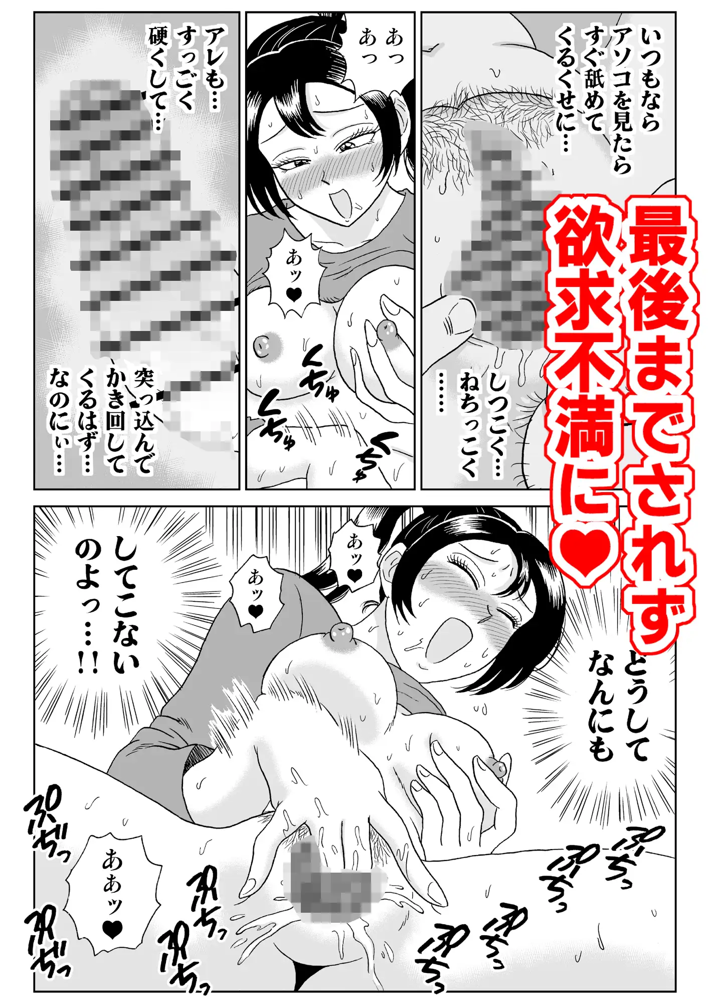 艶姿捜査姦8 もんもん大発情