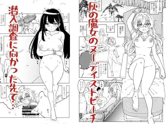 旅々日記には記せなかったコト。6