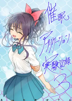 催○アプリケーション実験記録3