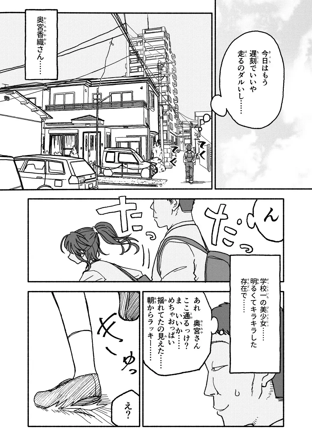 催○アプリケーション実験記録3