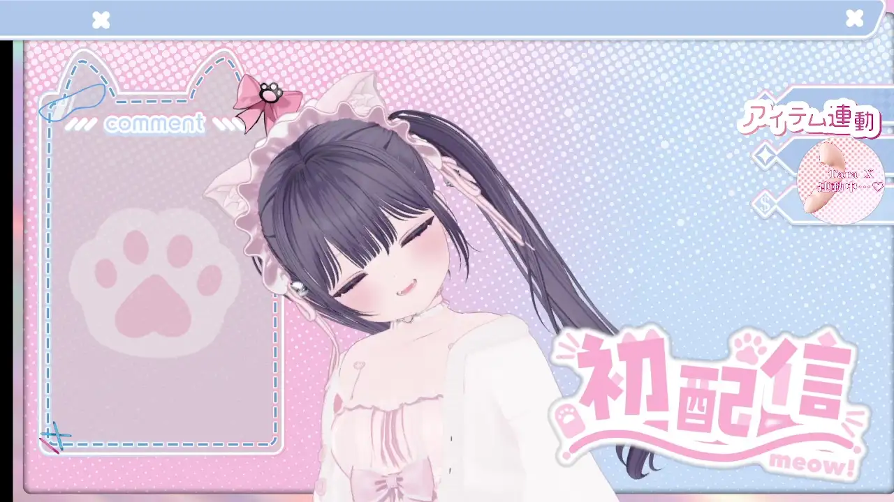 2026年04月06日初配信 稚羽かむり