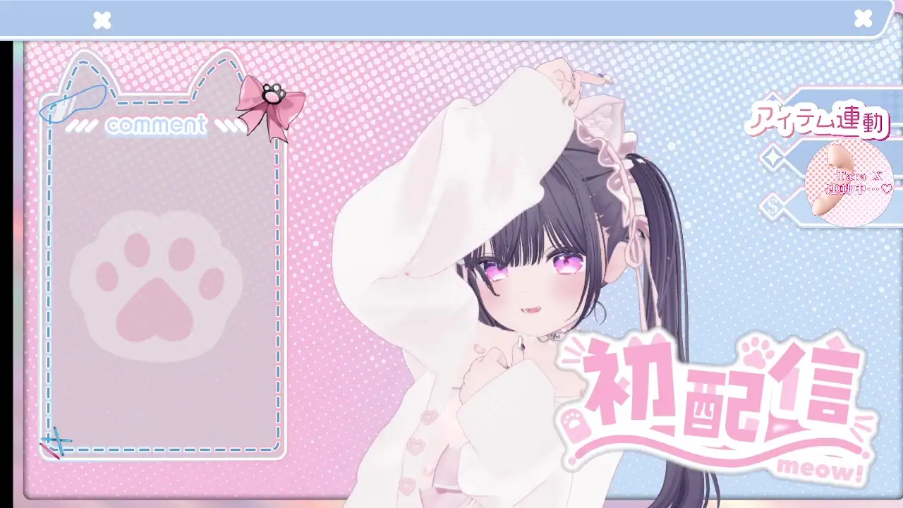 2026年04月06日初配信 稚羽かむり