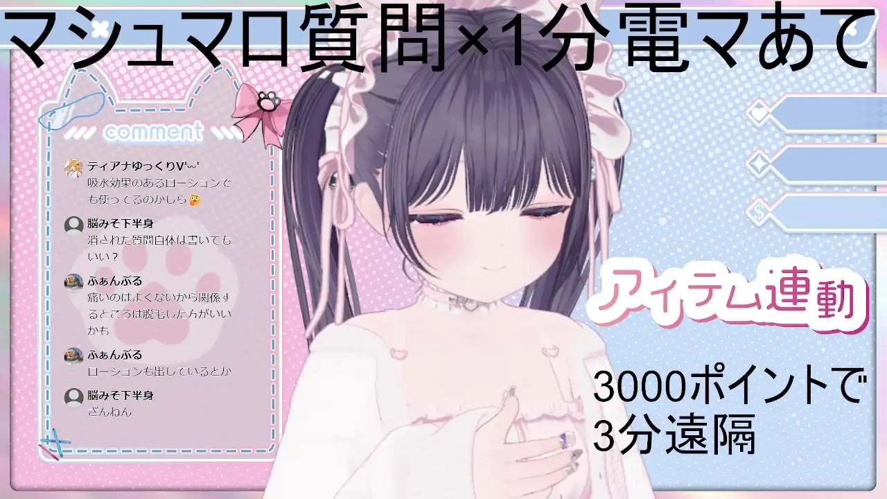 質問沢山電マあて20分以上(?)稚羽かむり