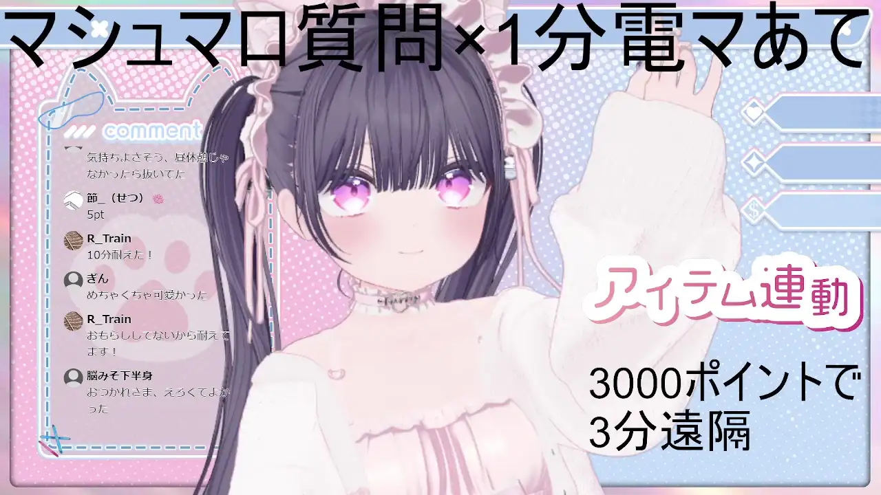 質問沢山電マあて20分以上(?)稚羽かむり