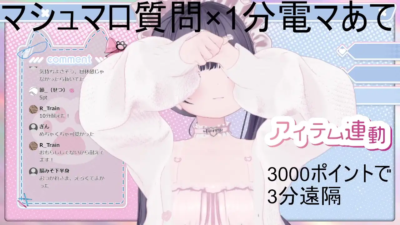 質問沢山電マあて20分以上(?)稚羽かむり