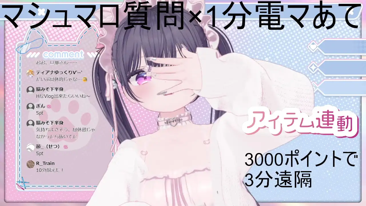 質問沢山電マあて20分以上(?)稚羽かむり