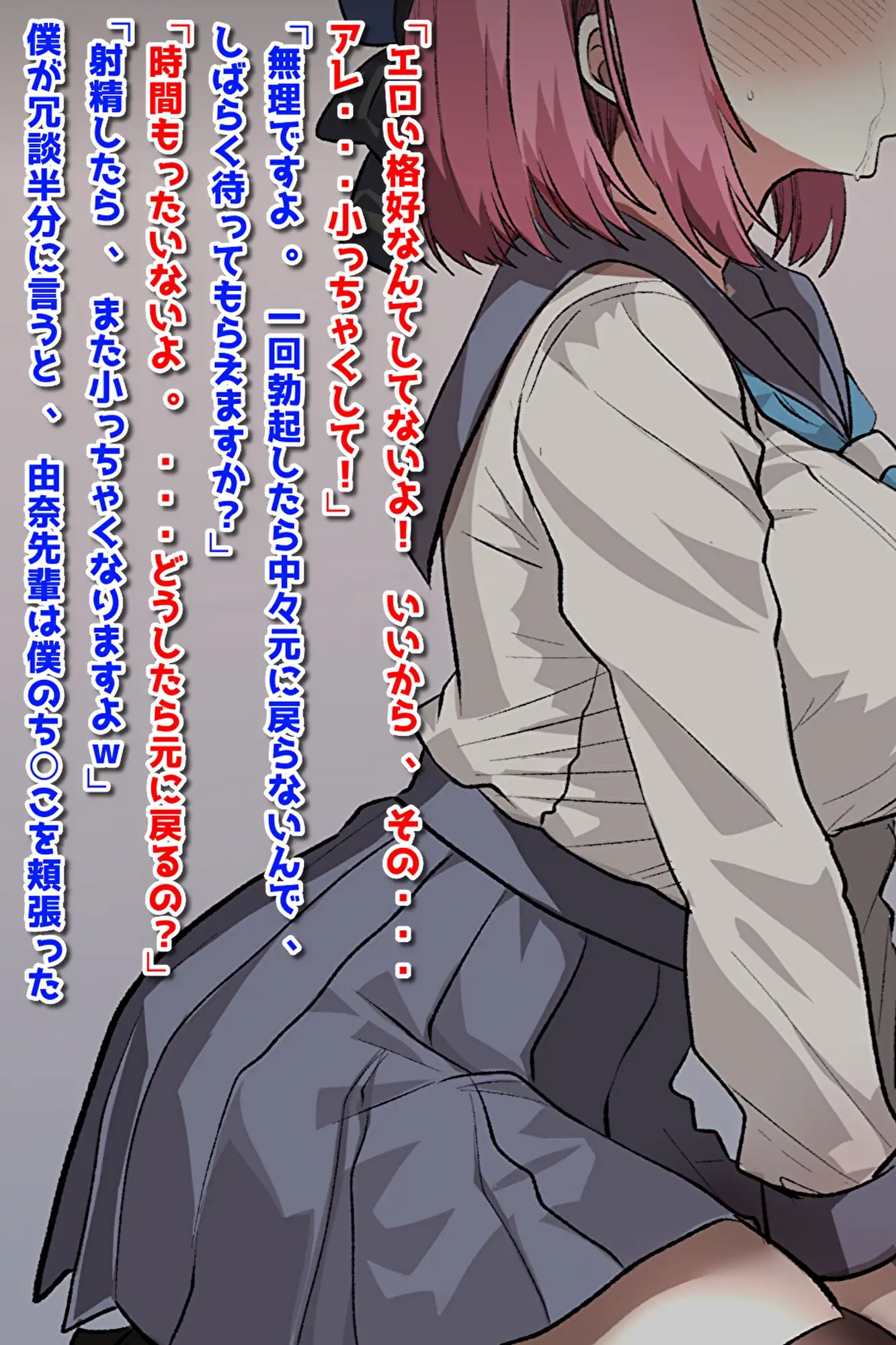 美術部のマドンナと彼氏に秘密のセフレ関係