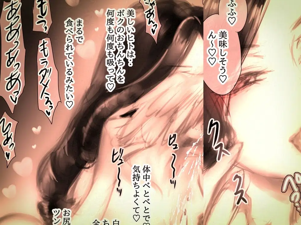 カナピュリオ-ショタハーピィは巨女に請い奏でる-