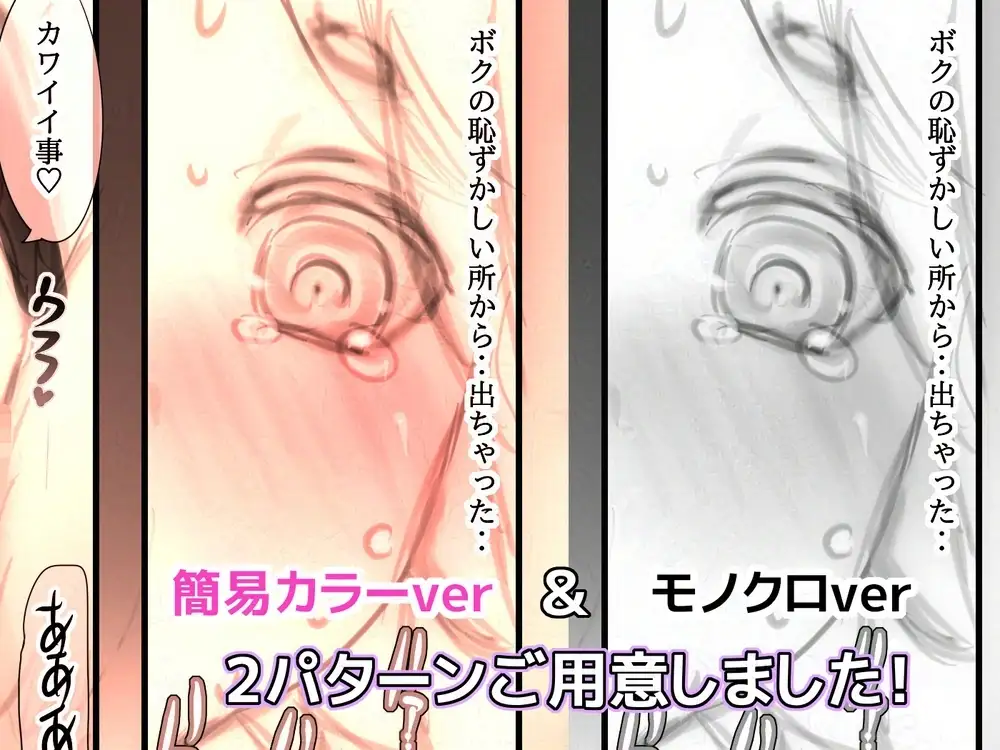 カナピュリオ-ショタハーピィは巨女に請い奏でる-