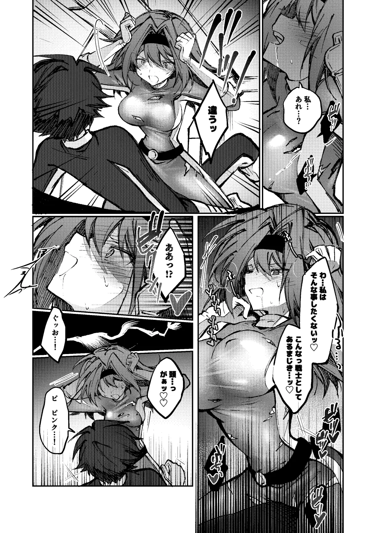 ヒーローは怪人に負けない！5