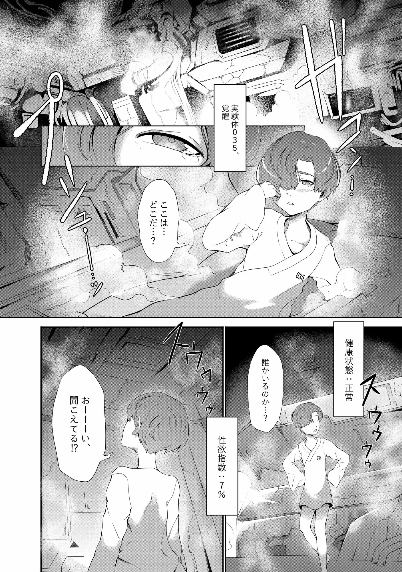 異形娘プロトタイプ01番