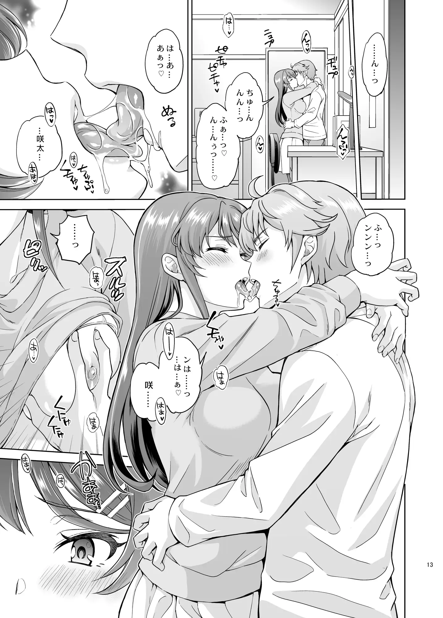 誘うウサギは生意気タヌキの夢を見ない