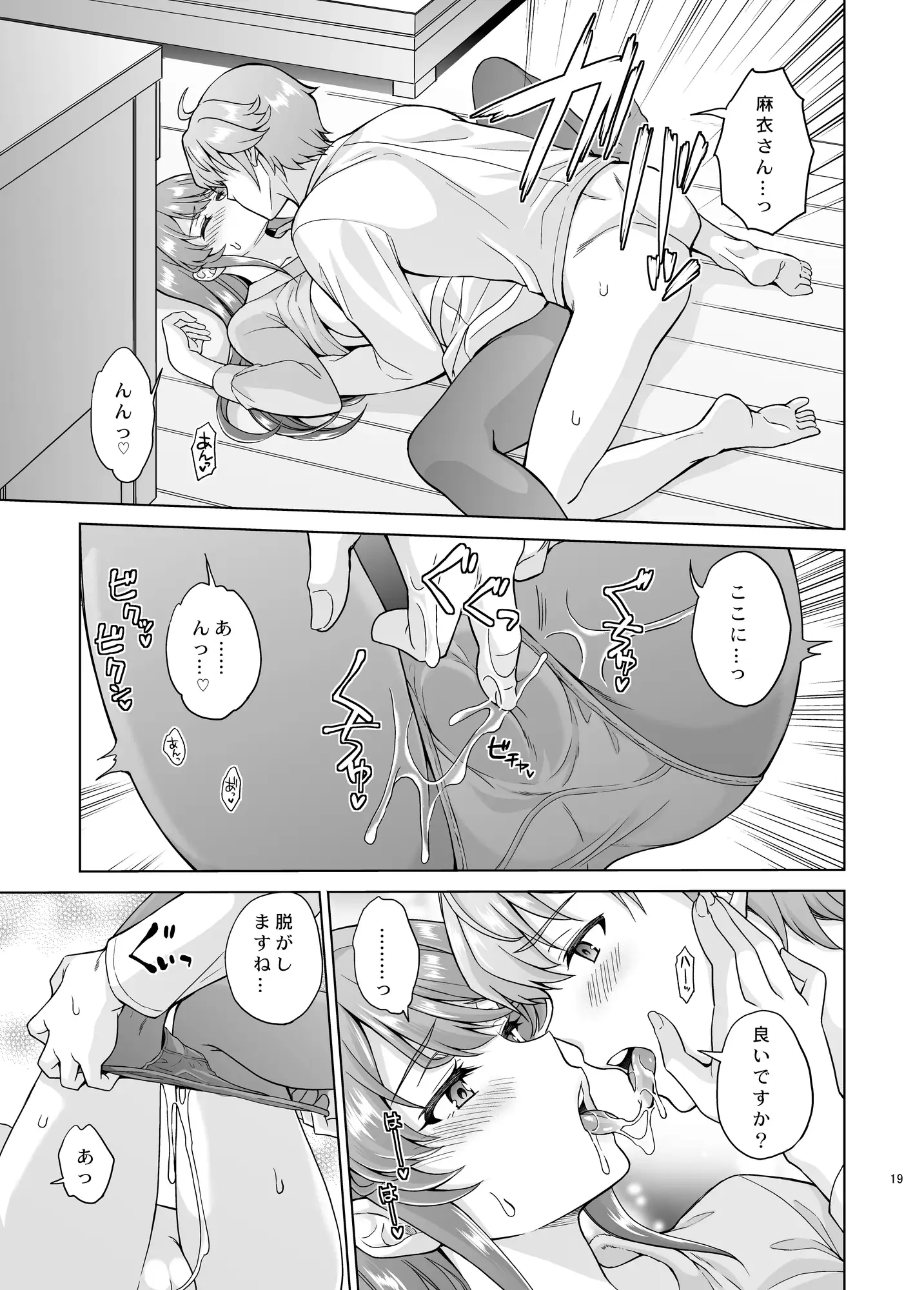 誘うウサギは生意気タヌキの夢を見ない