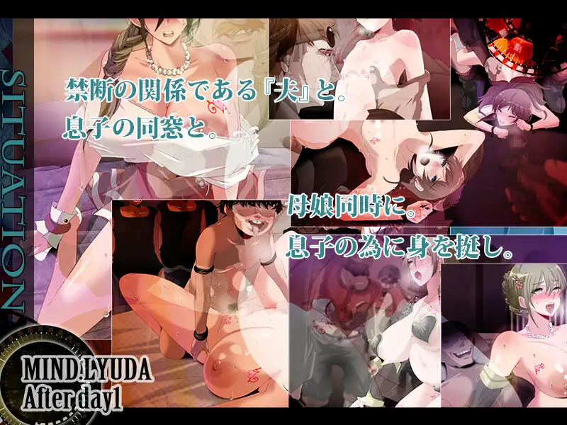 マインド・リュダ After day 1