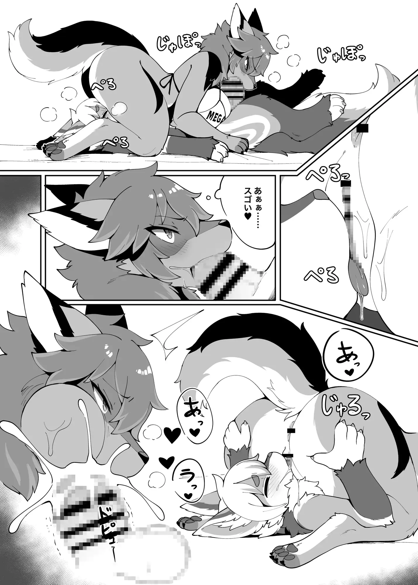 あたしのケモショタボーイフレンド!3