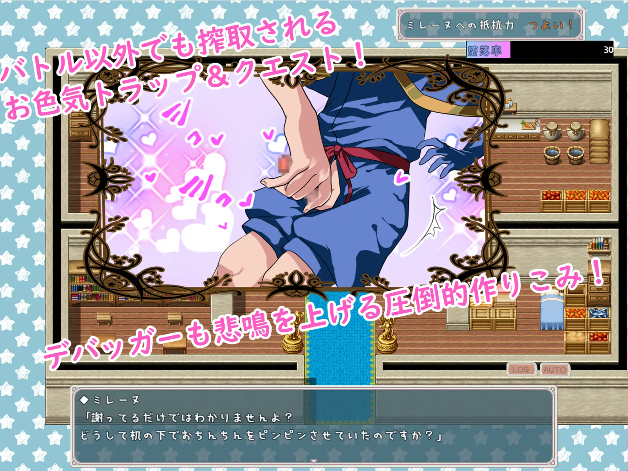 【逆レ○プバトルファックRPG】ぼくとサキュバス