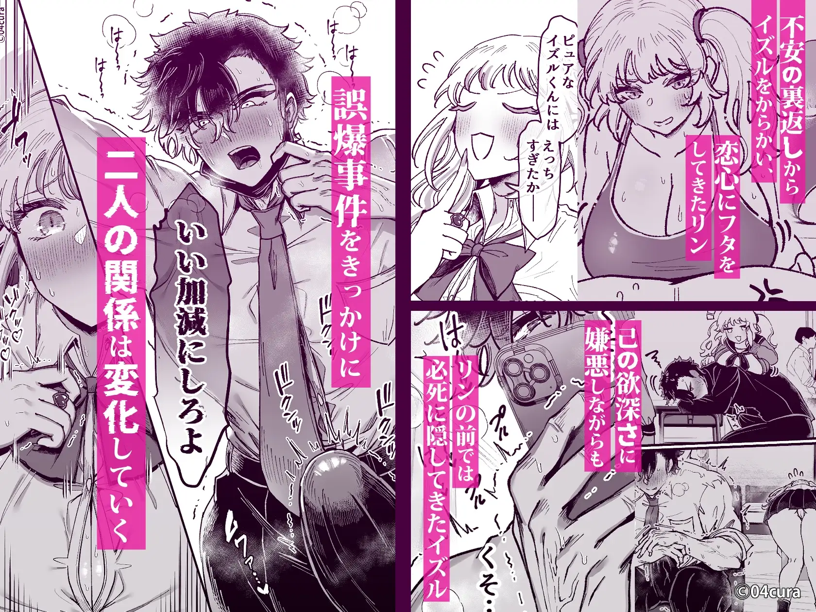 リンちゃんとイズルくん1 〜経験豊富なフリして処女なJ系ギャル、絶倫童貞幼なじみの一途愛に堕ちる…っ!〜《体格差×こじらせ両片想い編》【ボイス付きLive2Dアニメ入】