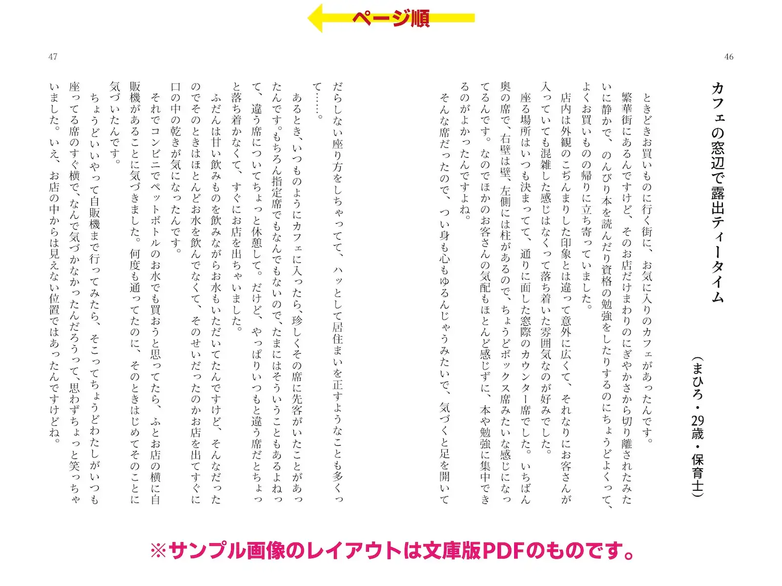 露出体験告白3 公然のイキ恥さらし