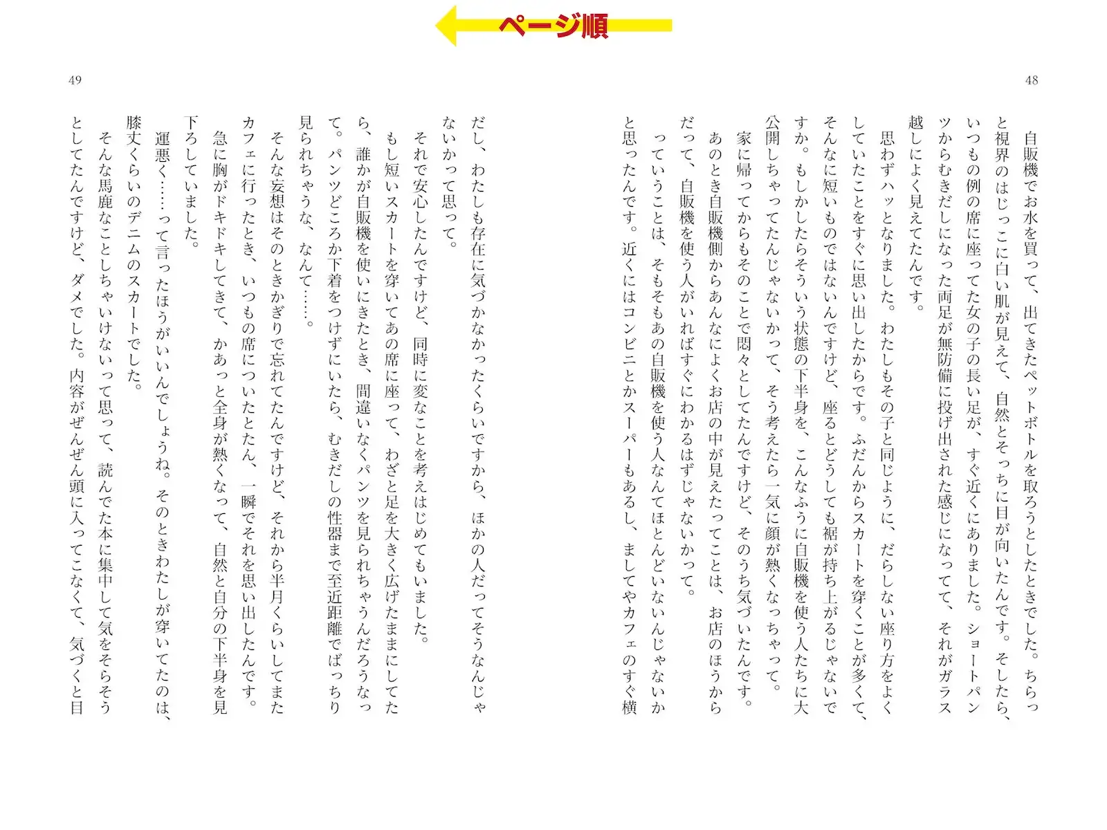 露出体験告白3 公然のイキ恥さらし